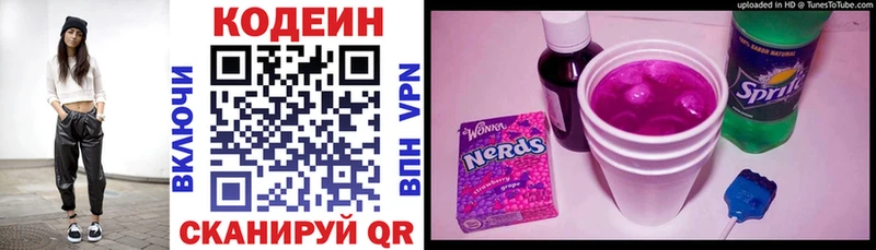 Codein напиток Lean (лин)  где купить наркоту  Шахты 