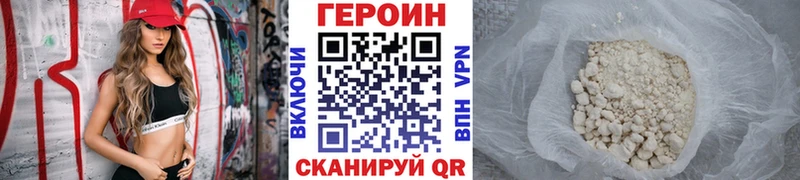как найти   Шахты  Героин хмурый 